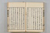連歌茶談／連歌百談 117/135