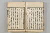 連歌茶談／連歌百談 118/135