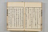 連歌茶談／連歌百談 119/135