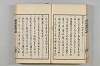 連歌茶談／連歌百談 120/135