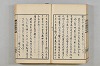 連歌茶談／連歌百談 121/135