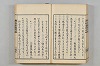 連歌茶談／連歌百談 122/135