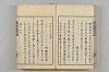 連歌茶談／連歌百談 123/135