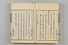 連歌茶談／連歌百談 124/135