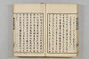 連歌茶談／連歌百談 125/135