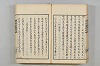 連歌茶談／連歌百談 126/135