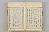 連歌茶談／連歌百談 127/135