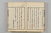 連歌茶談／連歌百談 128/135