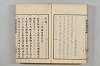 連歌茶談／連歌百談 129/135