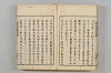 連歌茶談／連歌百談 130/135