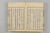 連歌茶談／連歌百談 131/135
