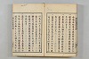 連歌茶談／連歌百談 132/135