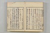 連歌茶談／連歌百談 133/135