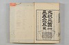 連歌茶談／連歌百談 134/135