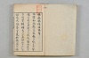連歌茶談／連歌百談 002/135