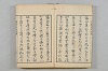 連歌茶談／連歌百談 003/135