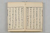 連歌茶談／連歌百談 004/135