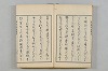 連歌茶談／連歌百談 005/135