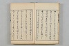 連歌茶談／連歌百談 006/135