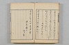 連歌茶談／連歌百談 007/135