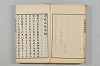 連歌茶談／連歌百談 008/135