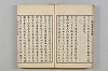 連歌茶談／連歌百談 009/135
