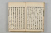 連歌茶談／連歌百談 010/135