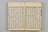 連歌茶談／連歌百談 011/135