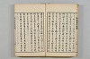 連歌茶談／連歌百談 012/135