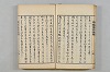 連歌茶談／連歌百談 013/135