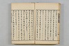 連歌茶談／連歌百談 014/135