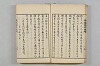 連歌茶談／連歌百談 015/135