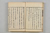 連歌茶談／連歌百談 016/135