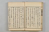 連歌茶談／連歌百談 017/135