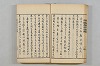 連歌茶談／連歌百談 018/135