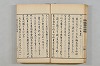 連歌茶談／連歌百談 019/135