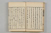 連歌茶談／連歌百談 020/135