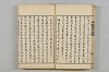 連歌茶談／連歌百談 021/135
