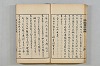 連歌茶談／連歌百談 022/135