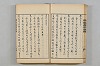 連歌茶談／連歌百談 023/135