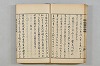 連歌茶談／連歌百談 024/135