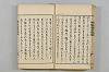 連歌茶談／連歌百談 025/135