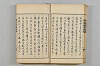 連歌茶談／連歌百談 026/135