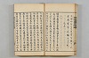 連歌茶談／連歌百談 027/135