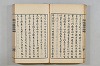 連歌茶談／連歌百談 028/135
