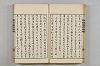 連歌茶談／連歌百談 029/135