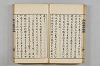 連歌茶談／連歌百談 030/135