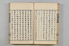連歌茶談／連歌百談 031/135