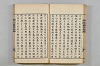 連歌茶談／連歌百談 032/135