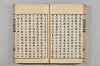 連歌茶談／連歌百談 033/135